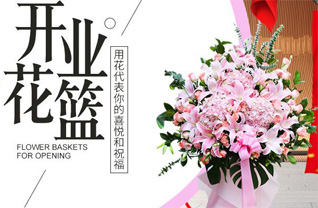 山西太原娄烦县天池店乡王家崖村花篮配送